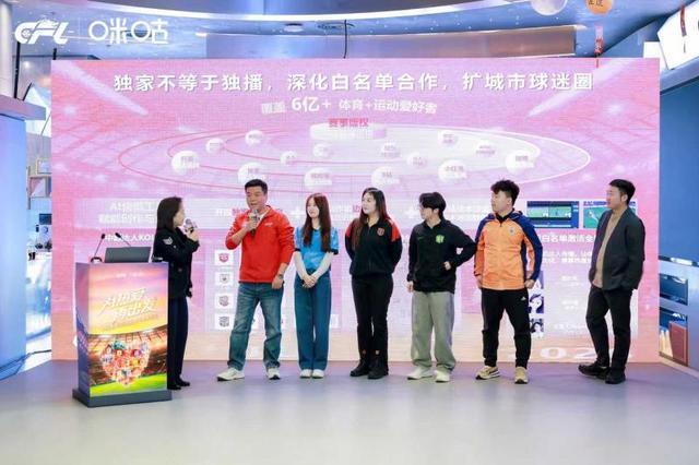 开云平台中国-中足联携手咪咕共启中国职业足球发展新篇章